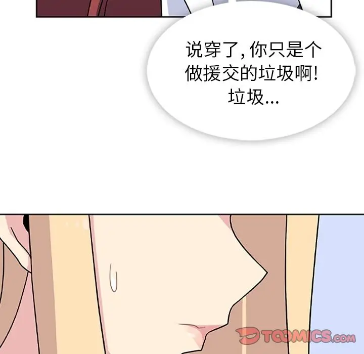 漫画《春天来了》第33章第62张图