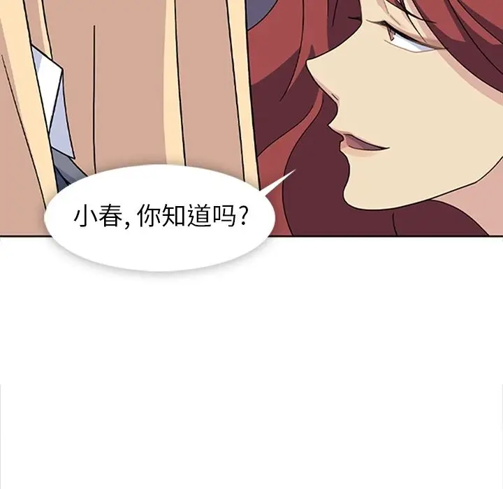 漫画《春天来了》第33章第64张图