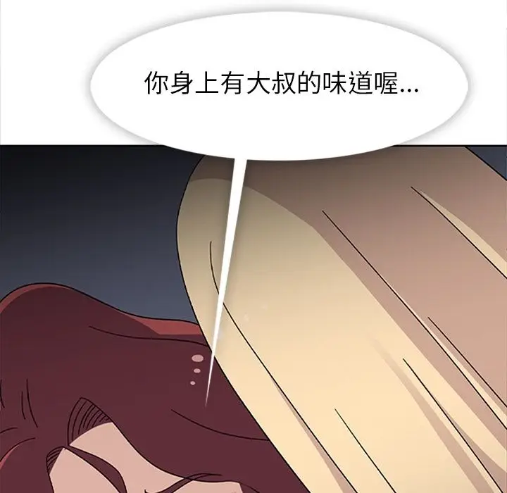 漫画《春天来了》第33章第65张图