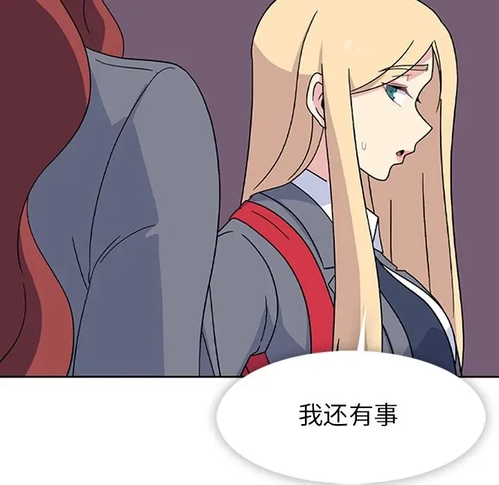 漫画《春天来了》第33章第69张图