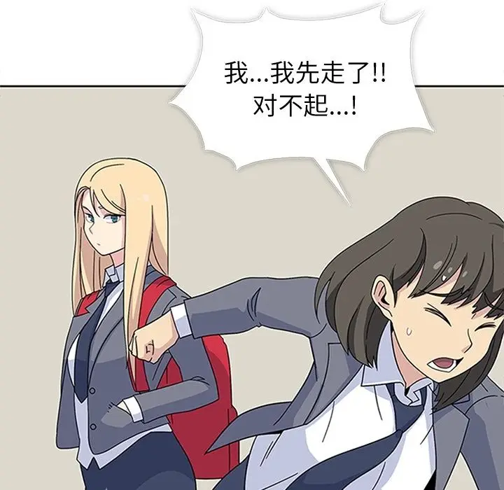 漫画《春天来了》第33章第7张图
