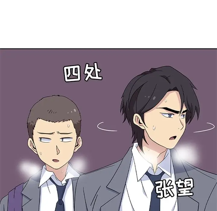 漫画《春天来了》第33章第88张图