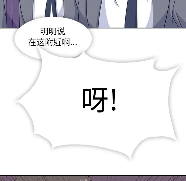 漫画《春天来了》第33章第89张图