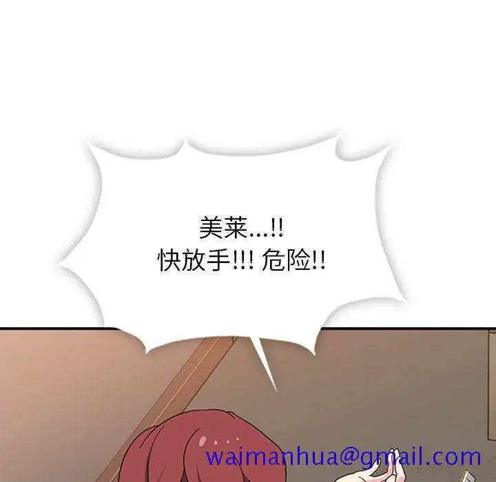漫画《春天来了》第33章第91张图