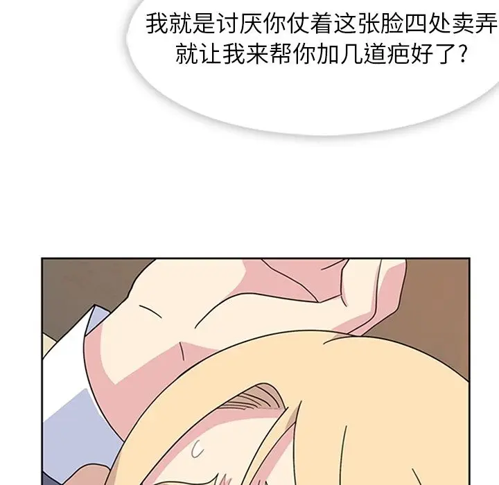 漫画《春天来了》第33章第95张图