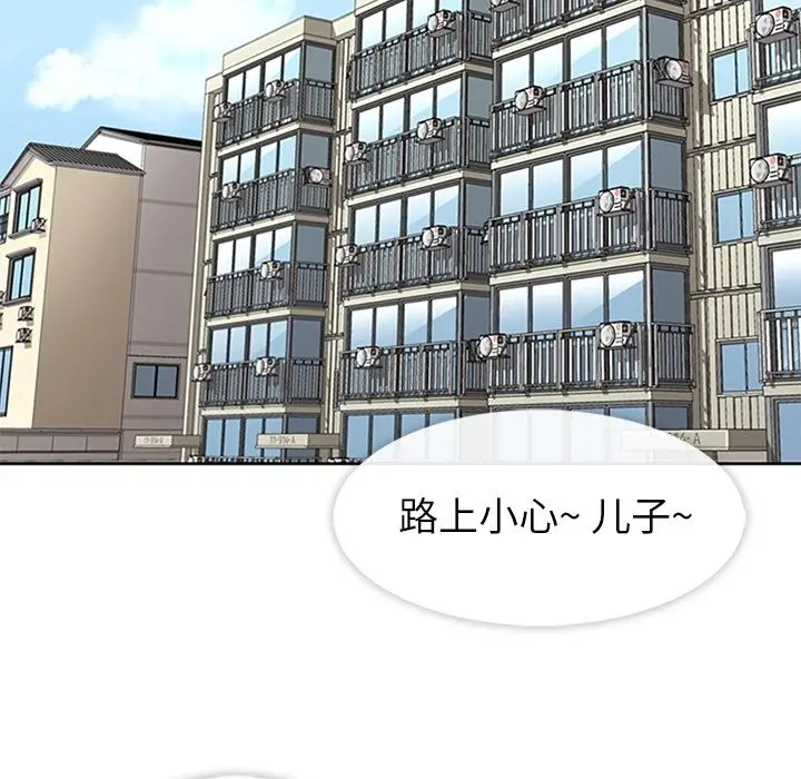 漫画《春天来了》第24章第100张图