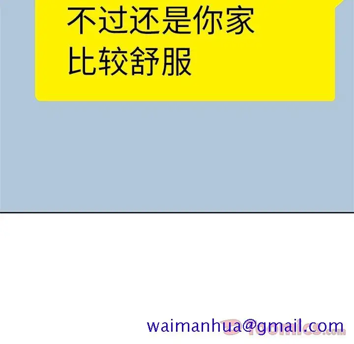 漫画《春天来了》第24章第11张图