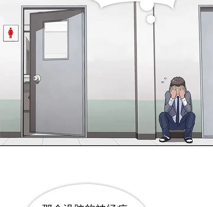 漫画《春天来了》第24章第119张图