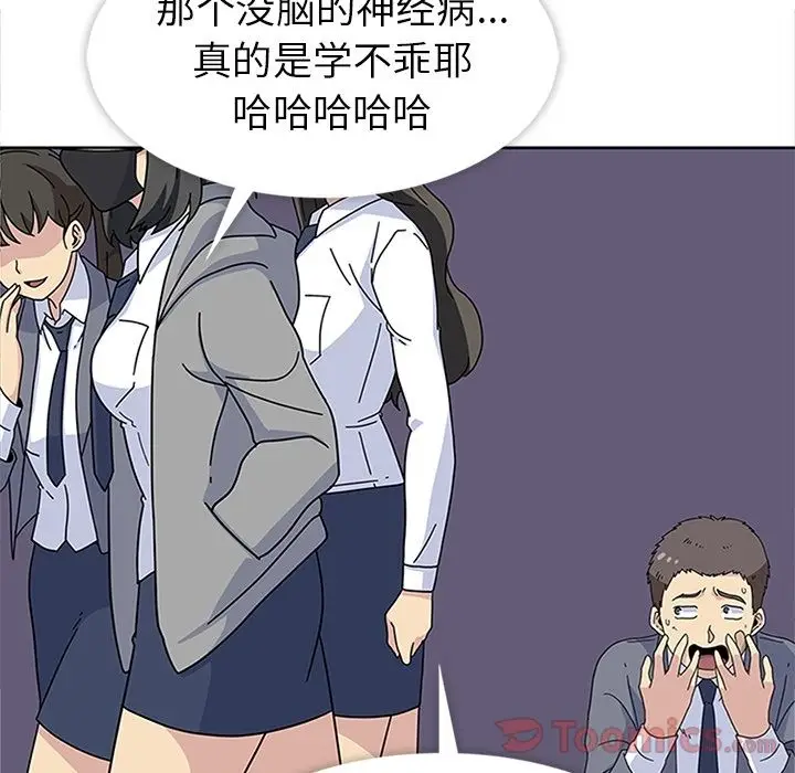 漫画《春天来了》第24章第120张图