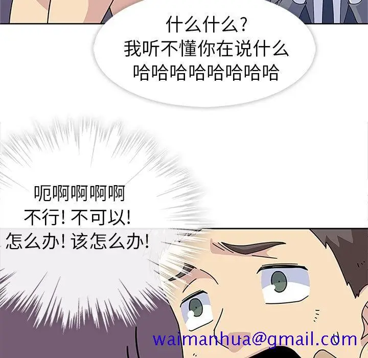 漫画《春天来了》第24章第121张图