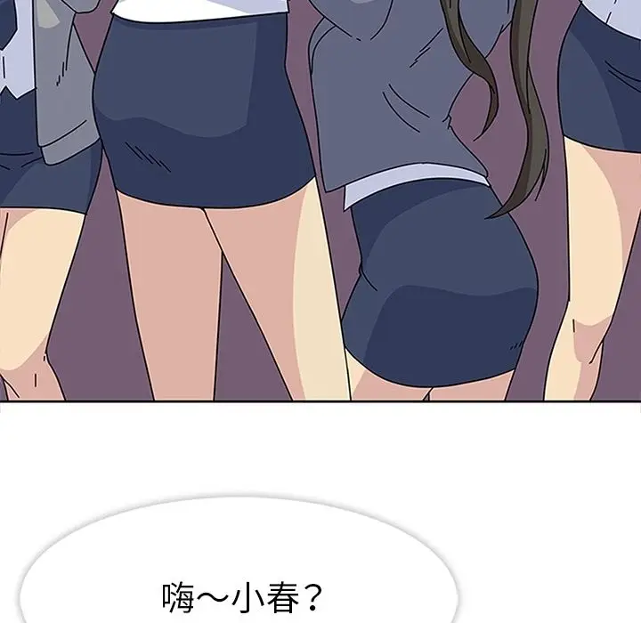 漫画《春天来了》第24章第133张图