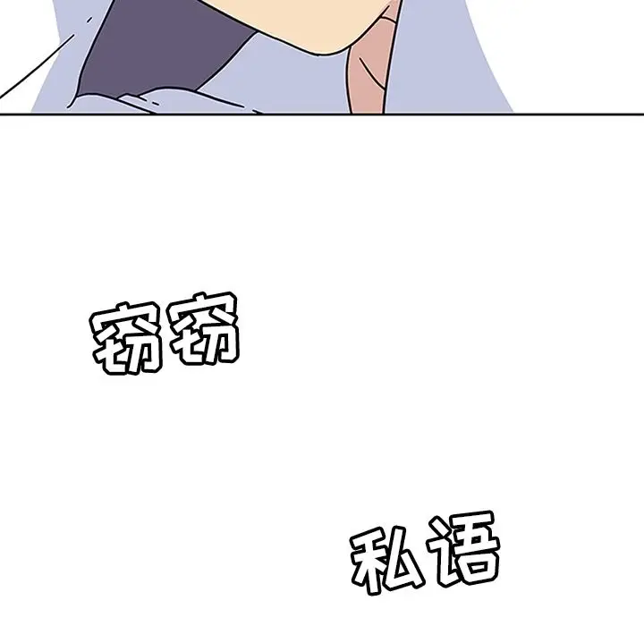 漫画《春天来了》第24章第30张图