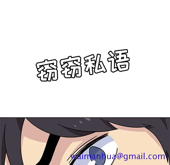 漫画《春天来了》第24章第31张图