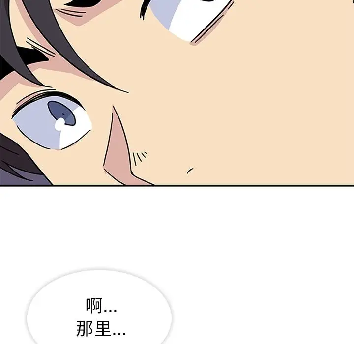 漫画《春天来了》第24章第32张图