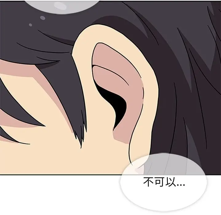 漫画《春天来了》第24章第33张图