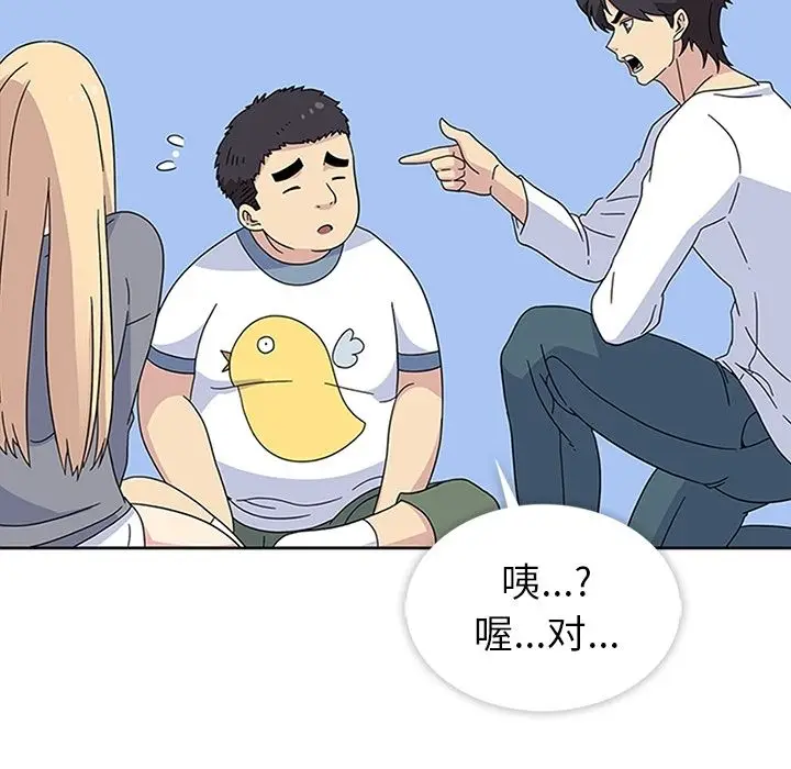漫画《春天来了》第24章第48张图