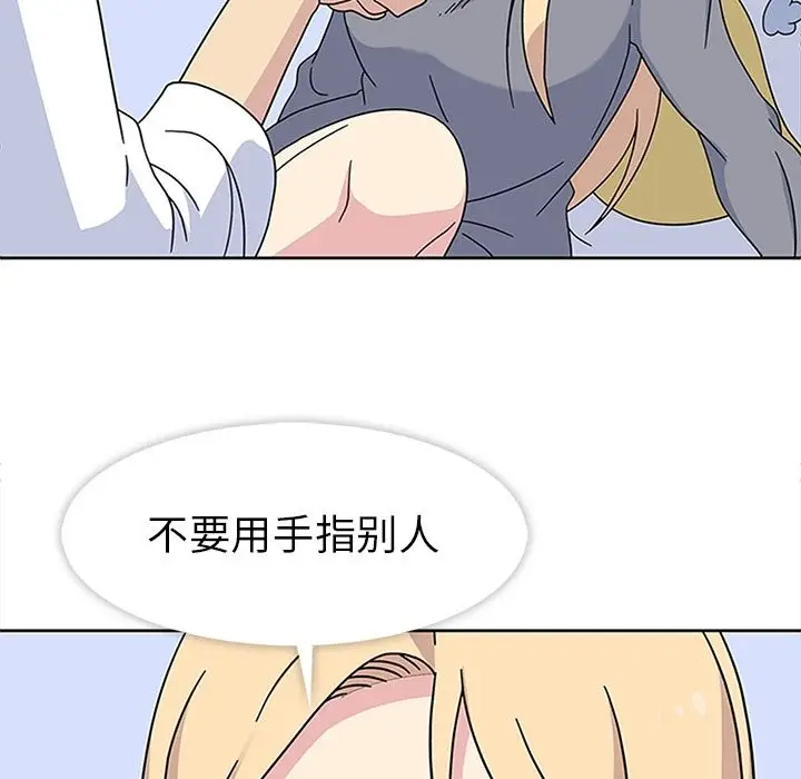 漫画《春天来了》第24章第50张图