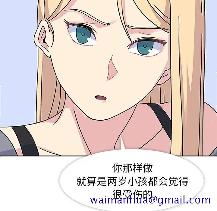 漫画《春天来了》第24章第51张图