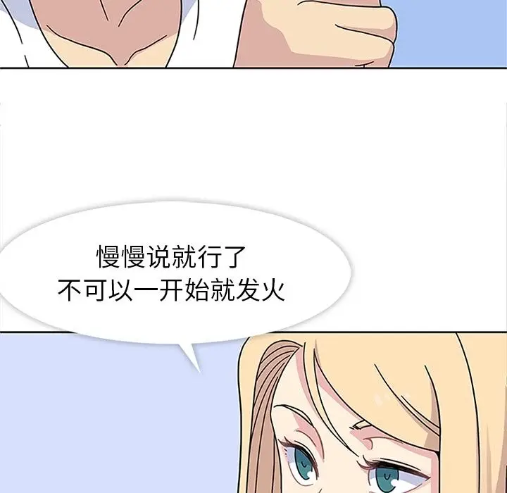 漫画《春天来了》第24章第53张图