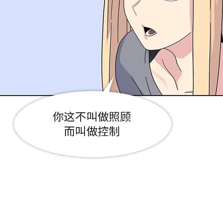 漫画《春天来了》第24章第54张图
