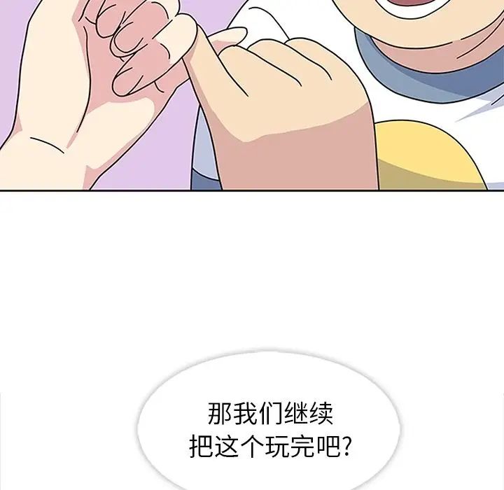 漫画《春天来了》第24章第63张图
