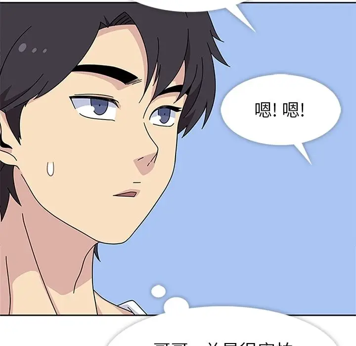 漫画《春天来了》第24章第64张图