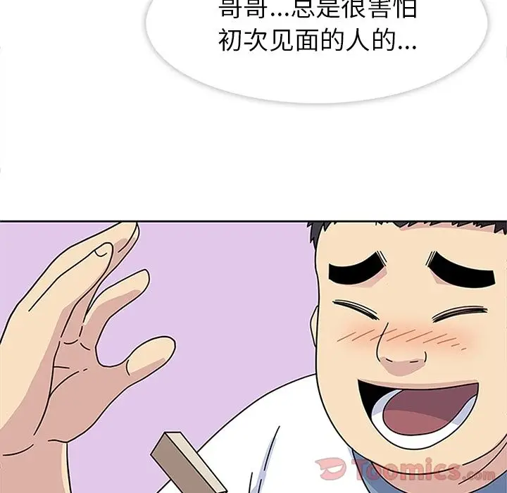 漫画《春天来了》第24章第65张图