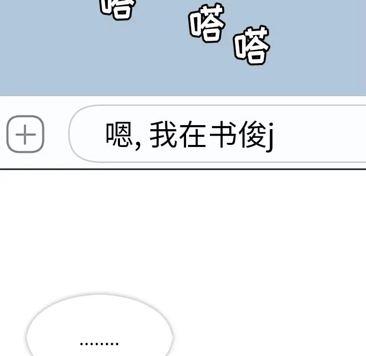 漫画《春天来了》第24章第7张图