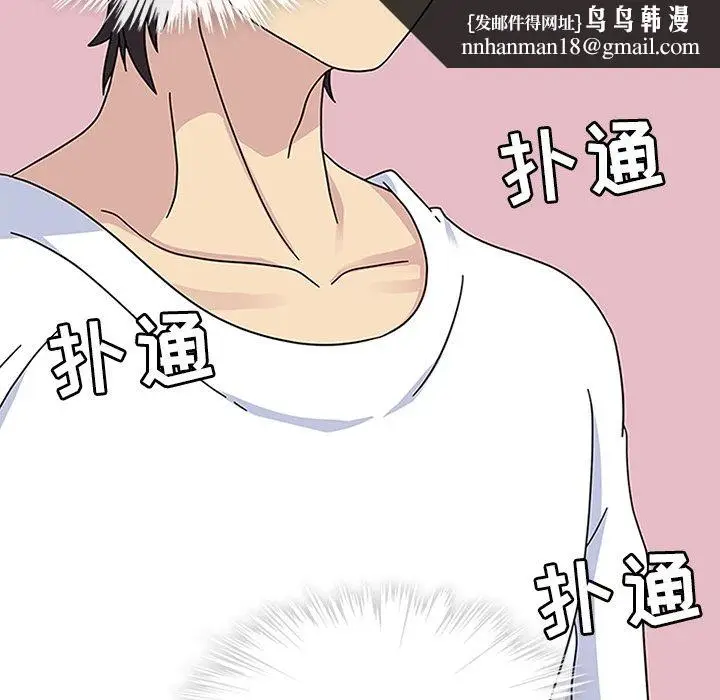 漫画《春天来了》第24章第70张图
