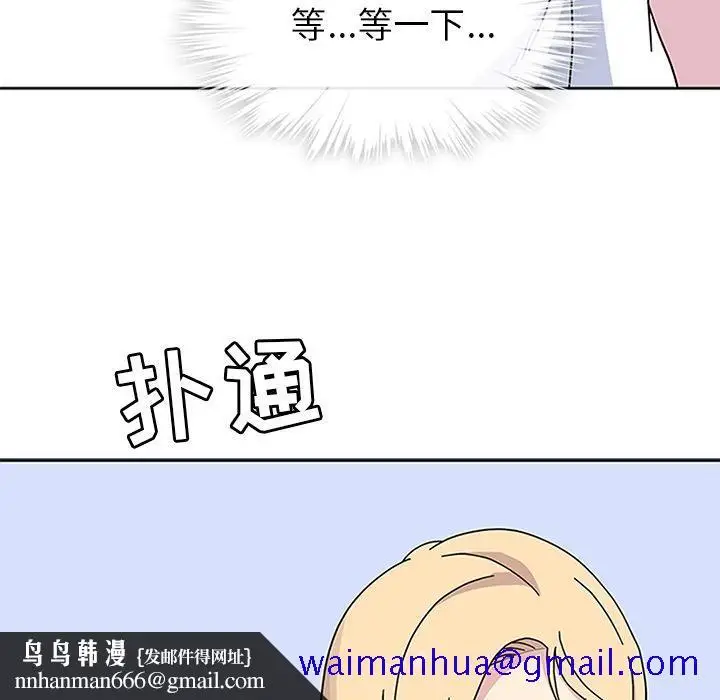 漫画《春天来了》第24章第71张图