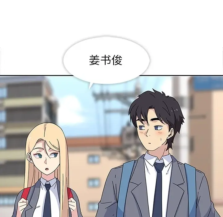 漫画《春天来了》第24章第87张图