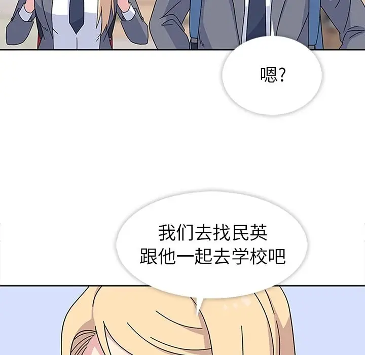 漫画《春天来了》第24章第88张图