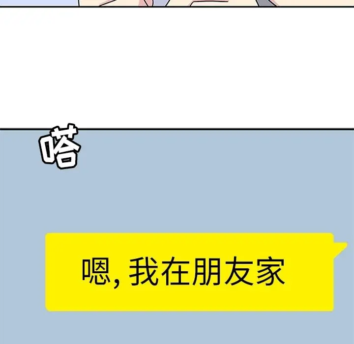 漫画《春天来了》第24章第9张图