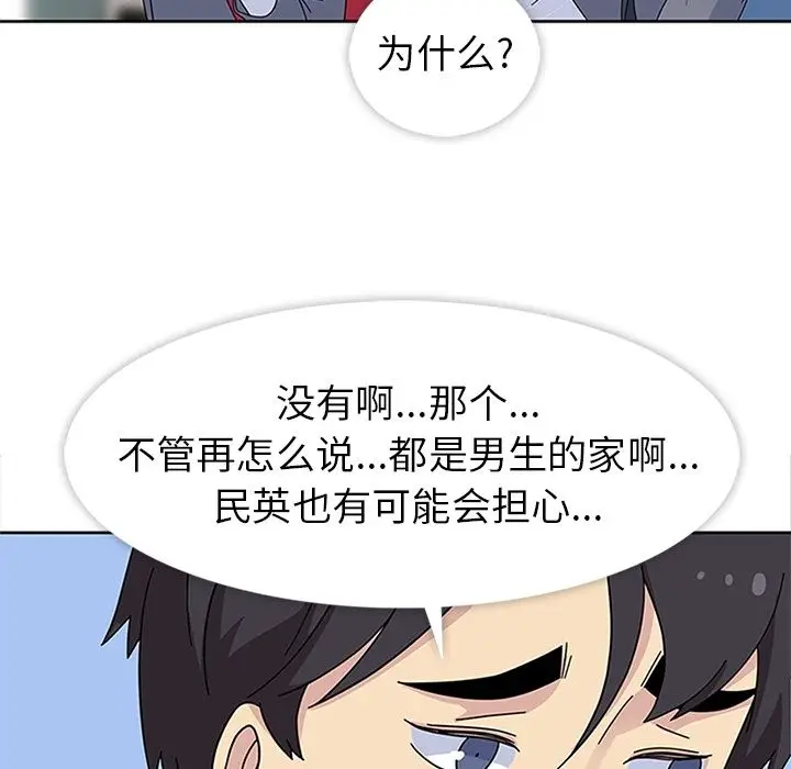漫画《春天来了》第24章第94张图