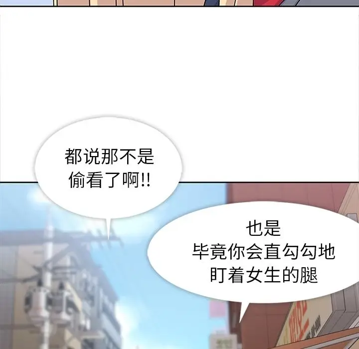 漫画《春天来了》第24章第97张图