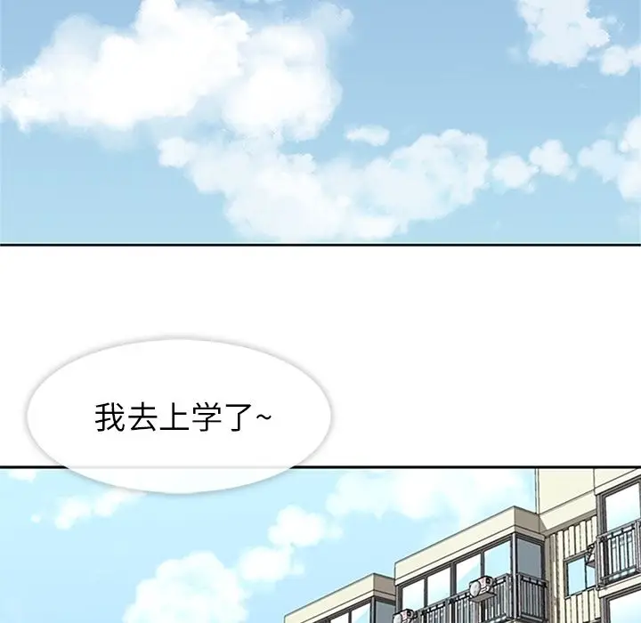 漫画《春天来了》第24章第99张图