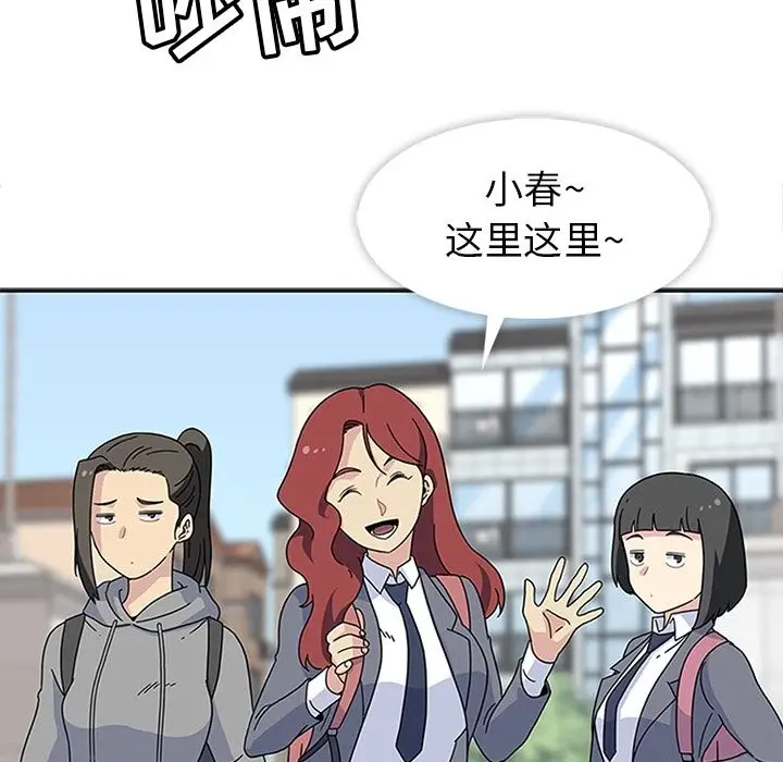 漫画《春天来了》第25章第104张图
