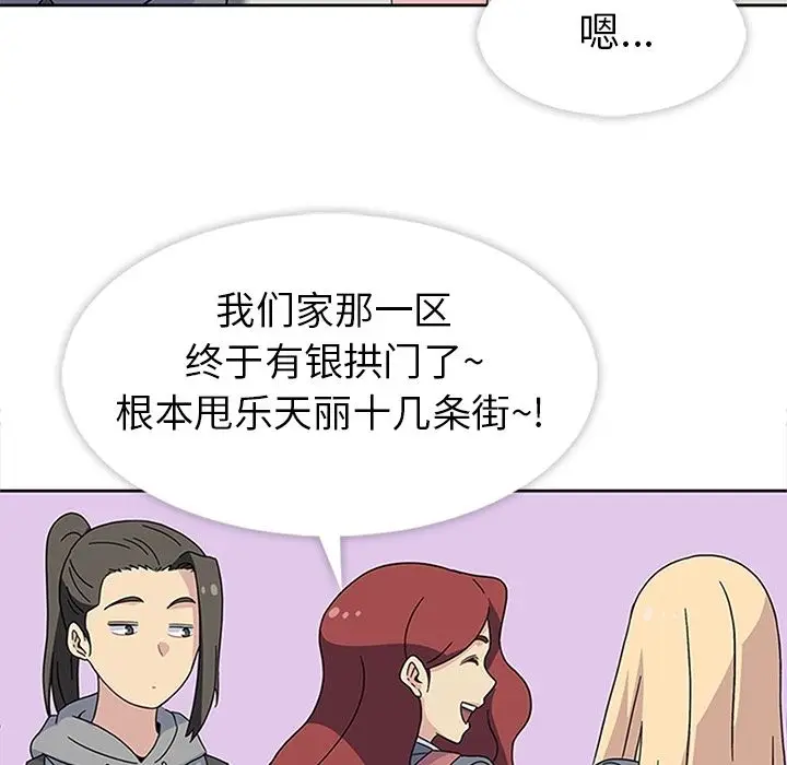 漫画《春天来了》第25章第107张图