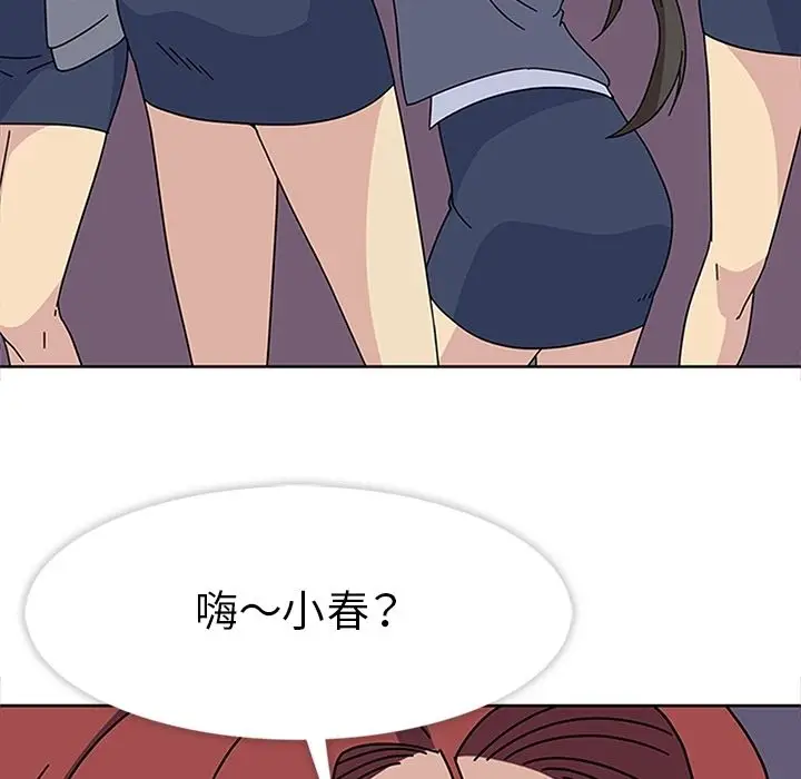漫画《春天来了》第25章第13张图