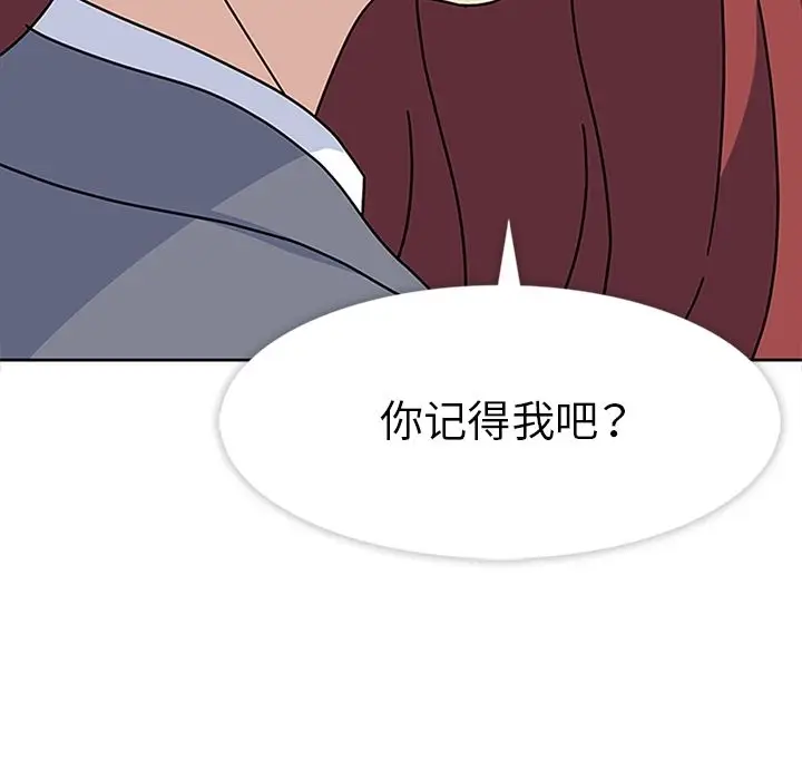 漫画《春天来了》第25章第15张图