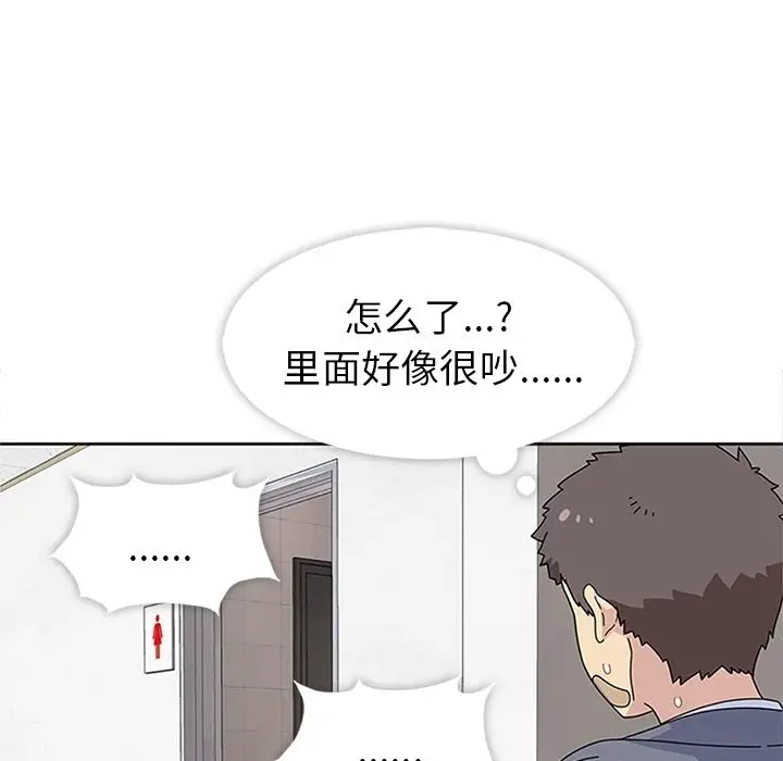 漫画《春天来了》第25章第20张图