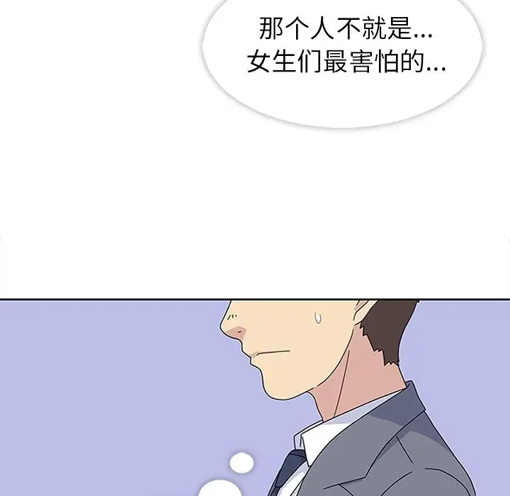 漫画《春天来了》第25章第27张图