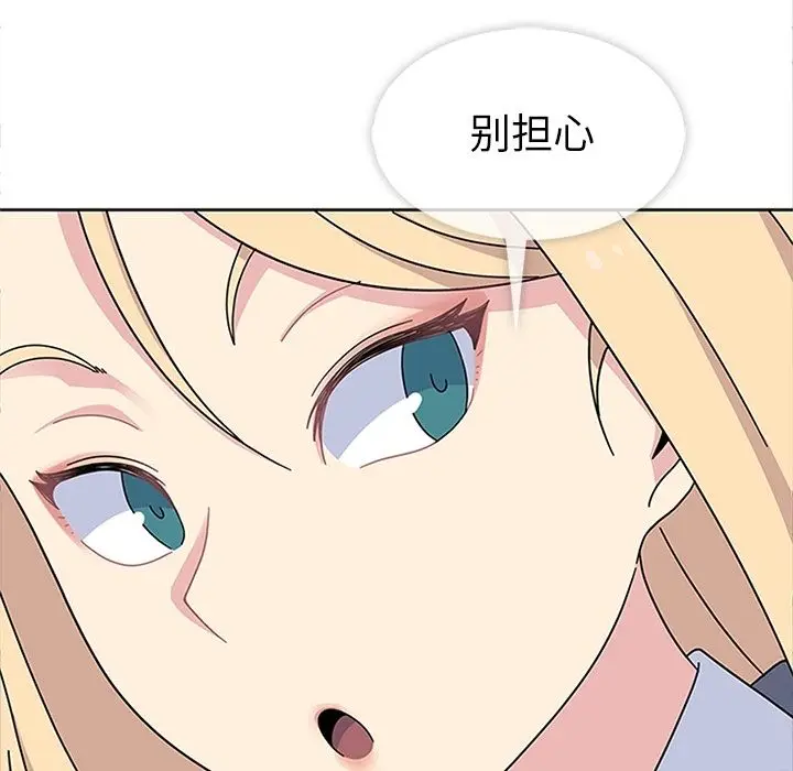 漫画《春天来了》第25章第30张图