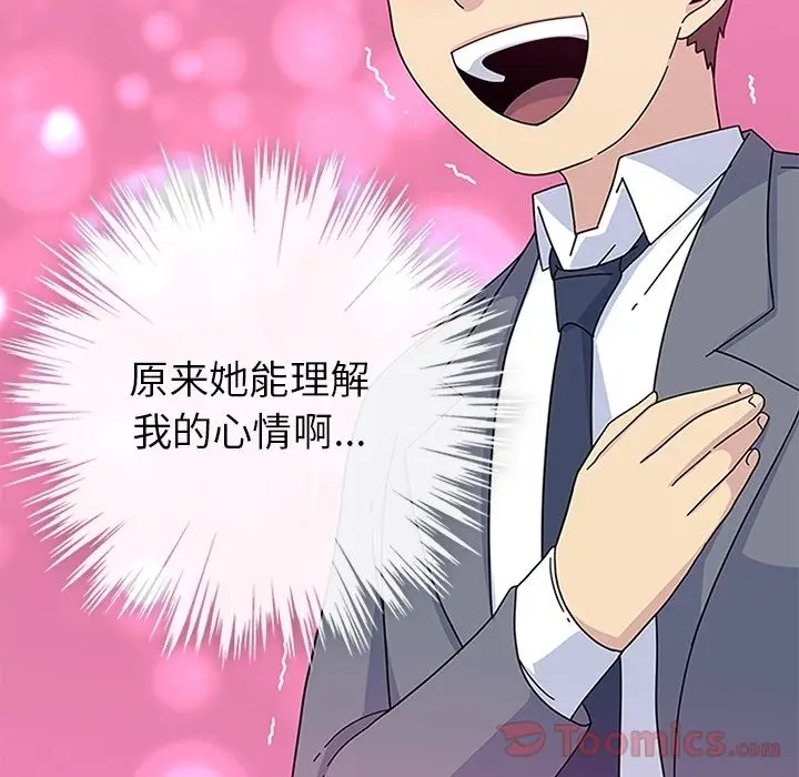 漫画《春天来了》第25章第33张图