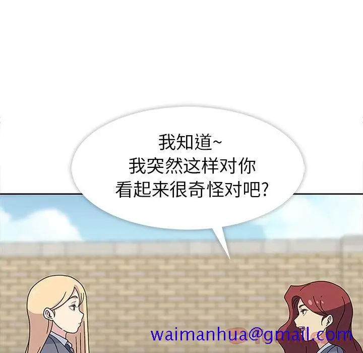 漫画《春天来了》第25章第41张图