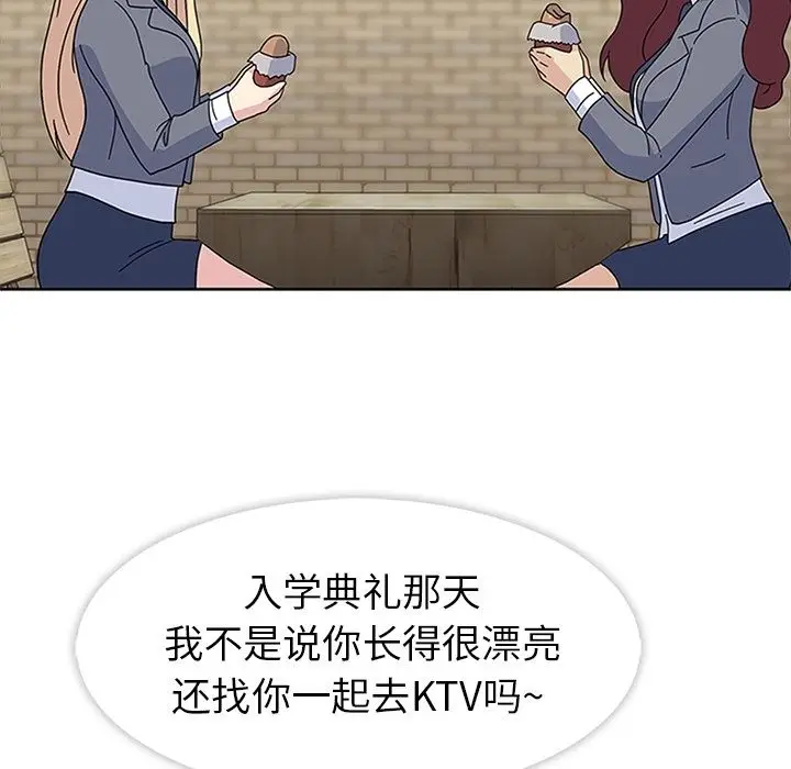 漫画《春天来了》第25章第42张图