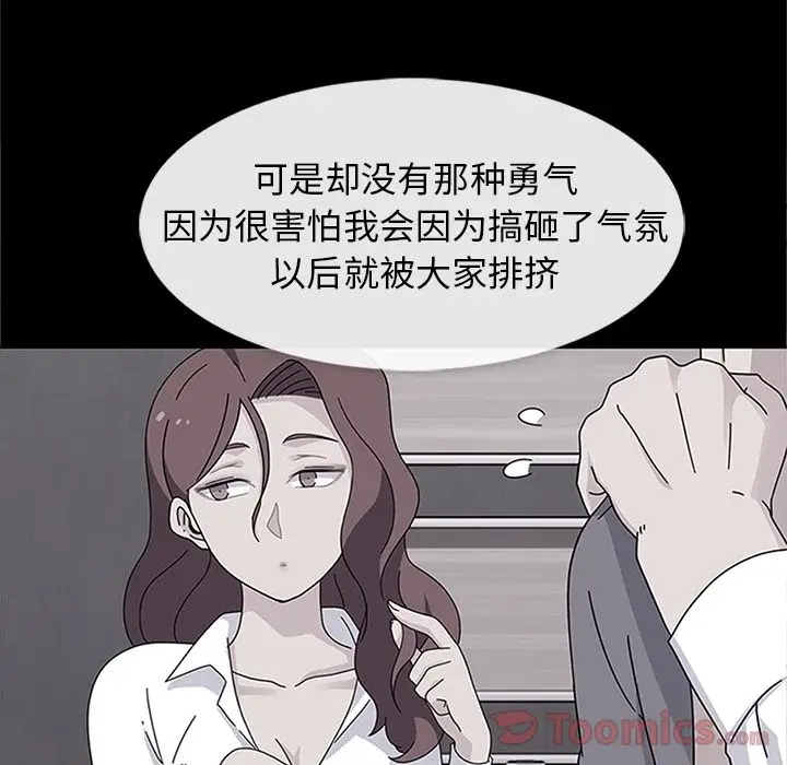 漫画《春天来了》第25章第49张图
