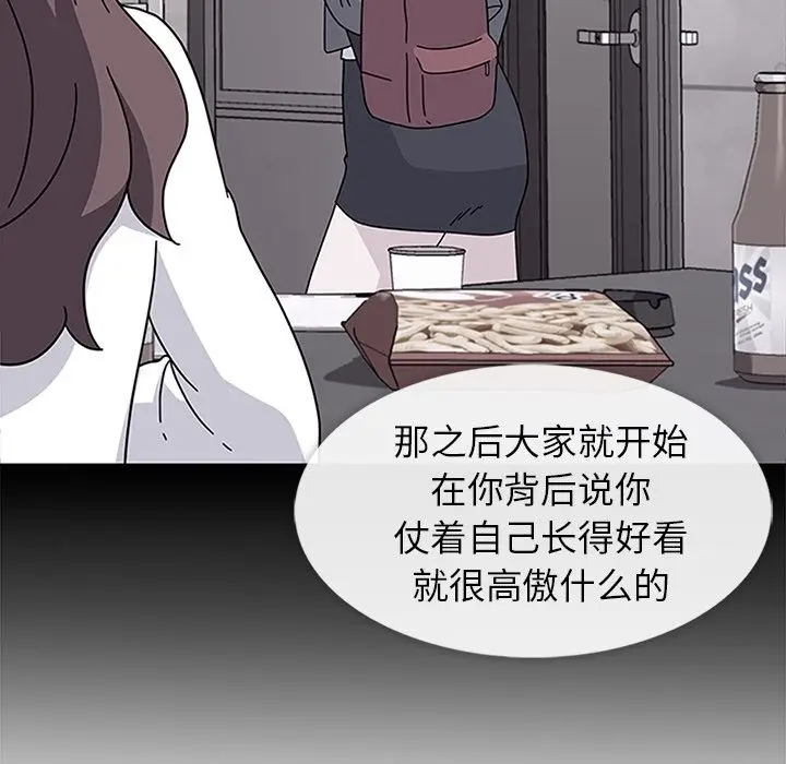 漫画《春天来了》第25章第58张图