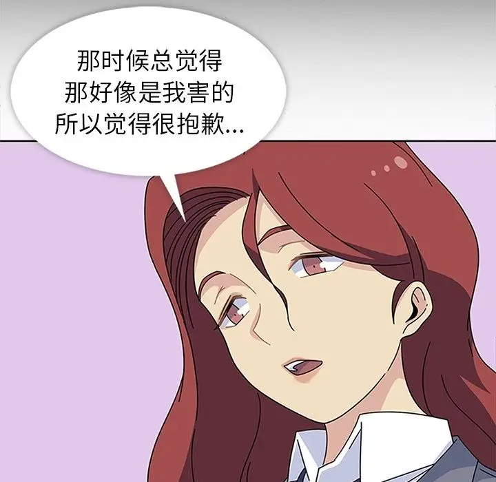 漫画《春天来了》第25章第59张图