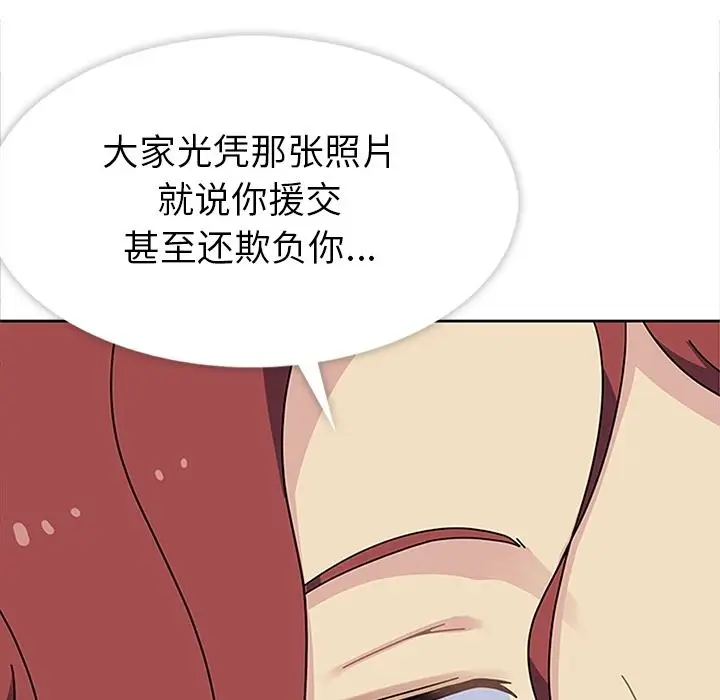 漫画《春天来了》第25章第62张图